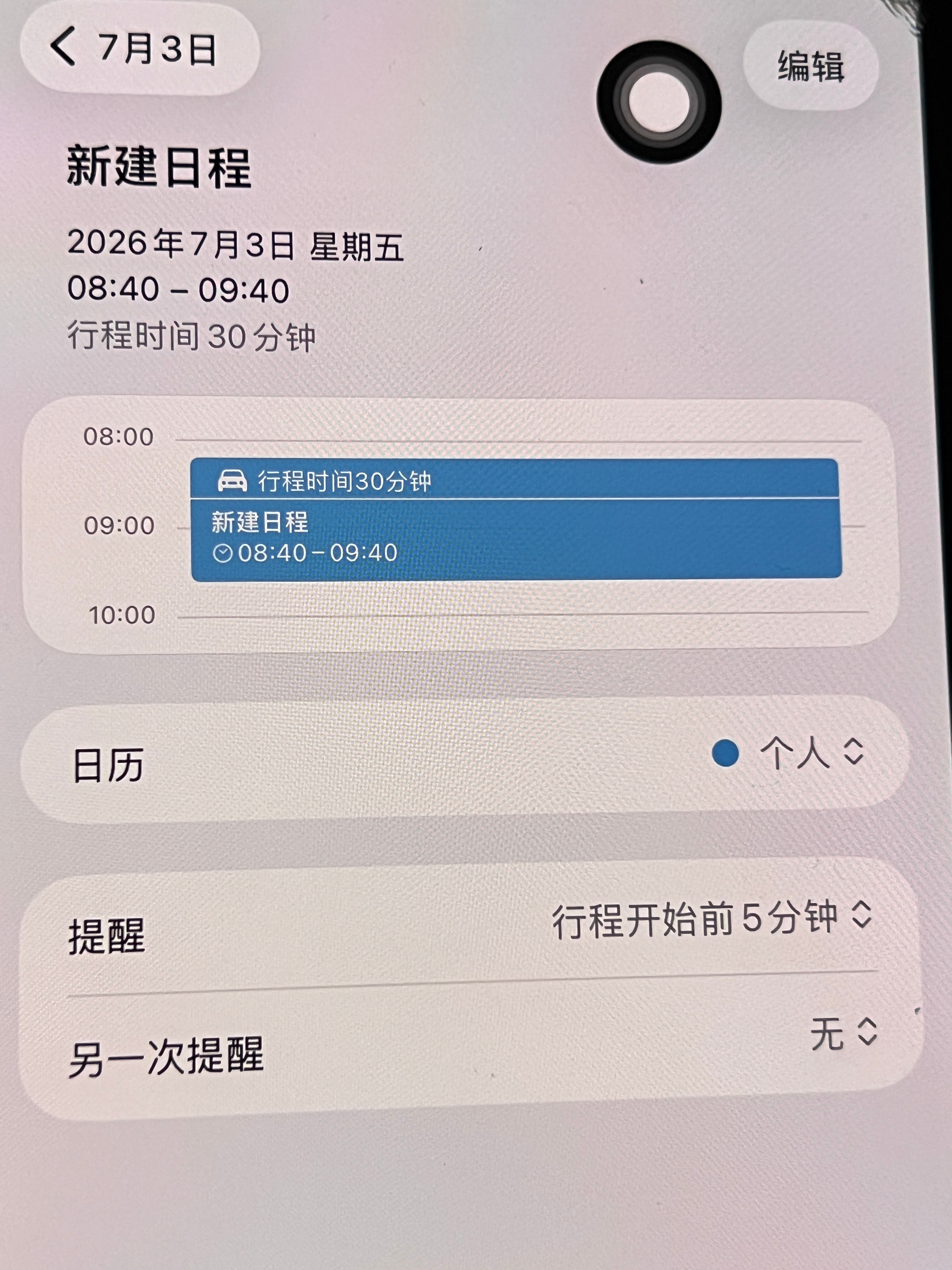 我以为预约复查是明天11点多 结果看日程...😅今晚圈子里的菜上了你们快吃吧 