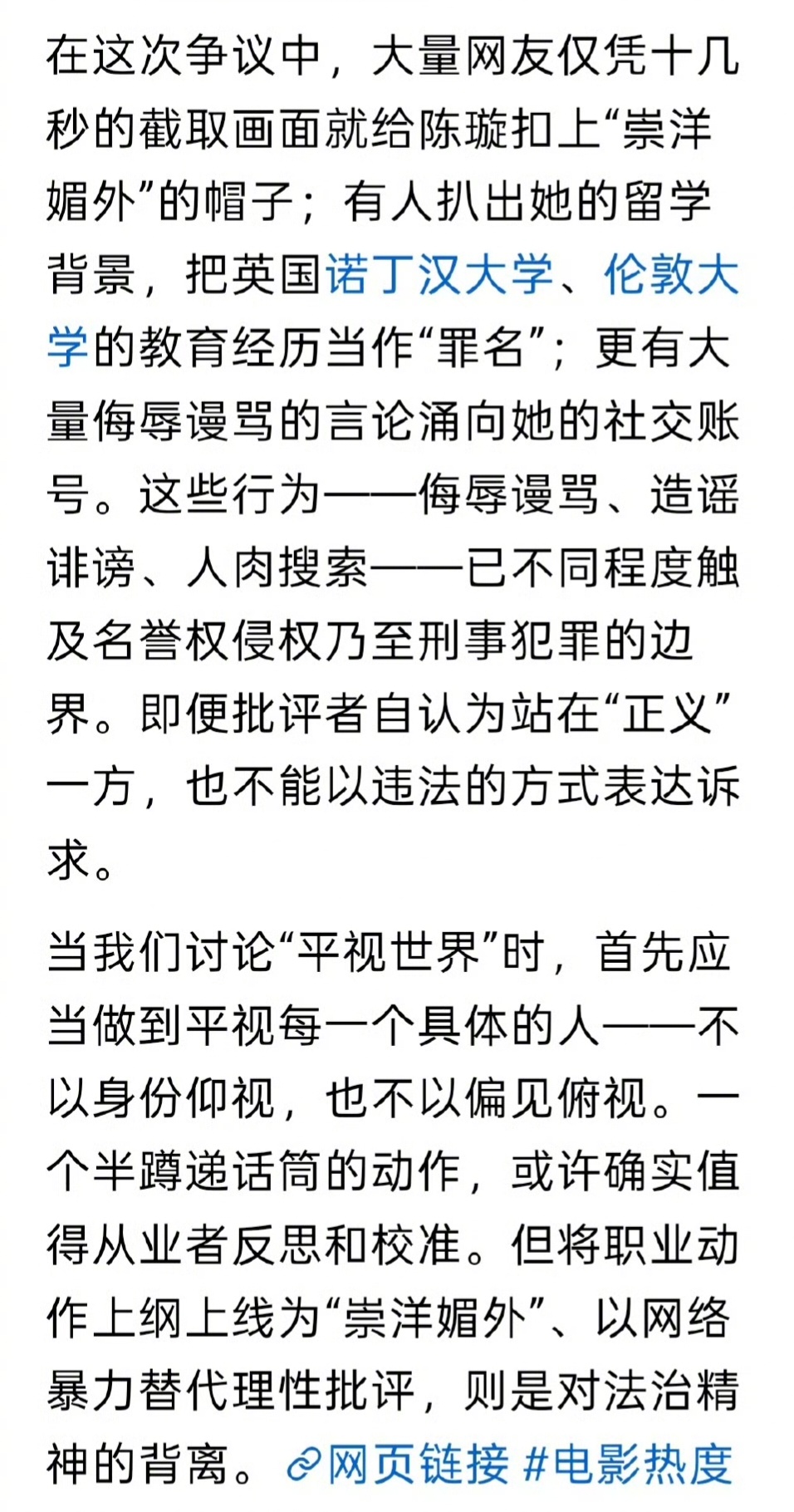 陈璇递麦姿势惹争议关于女主持姿势争议问题，律师的话，大家还是要听一下的，大家一定