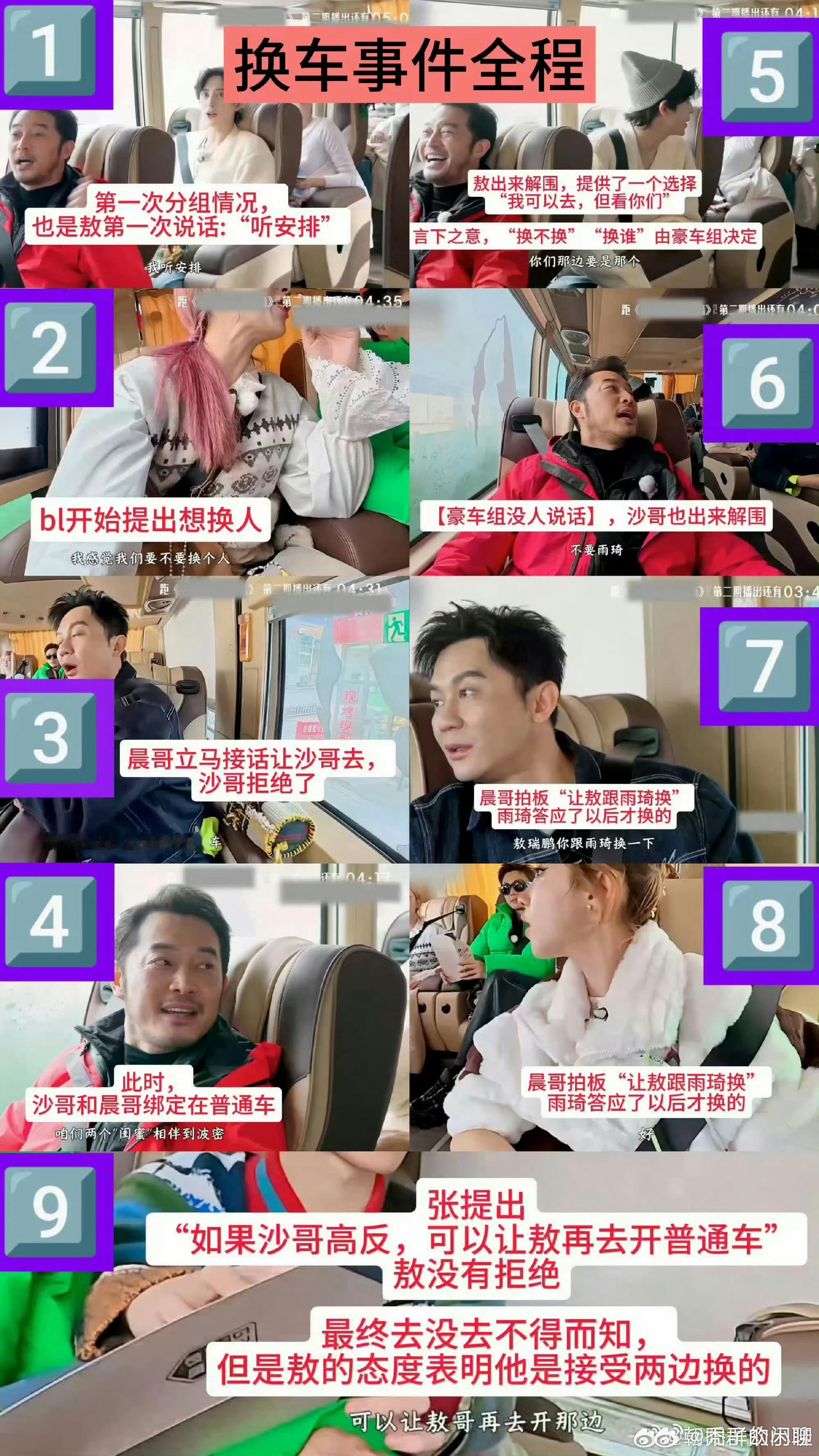 敖瑞鹏跑男高反开了四分之三的路程敖瑞鹏跑男高反开车敖瑞鹏这期真的实惨，高反还开了