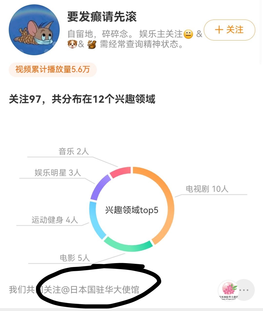 何意味？（防杠：无法截ID＋关注列表同屏的长图，所以我就关注了一下，ID＋共同关