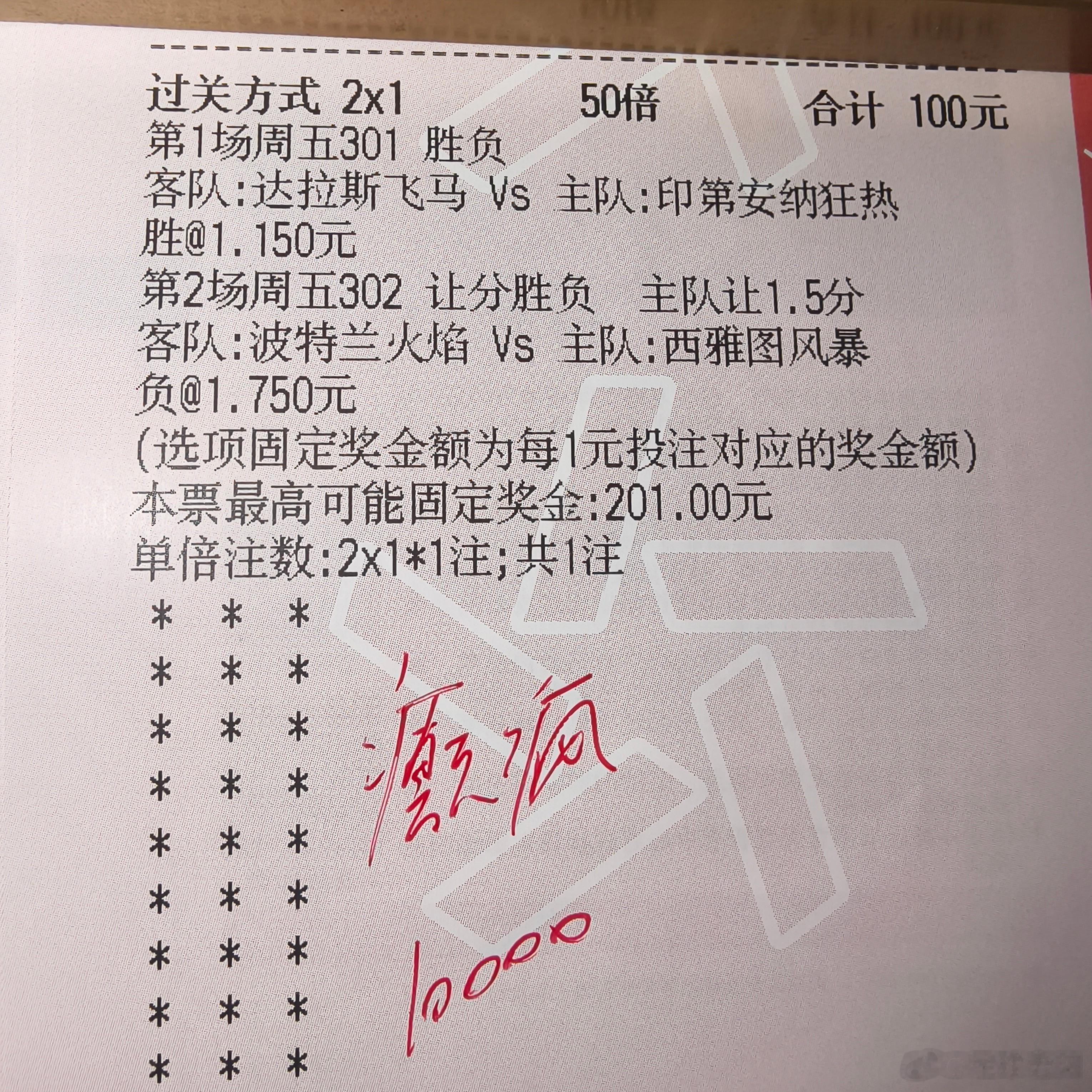飞马狂热，火焰风暴！癫疯出击！ 