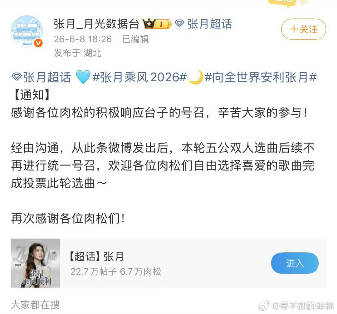 张月团让歌了 