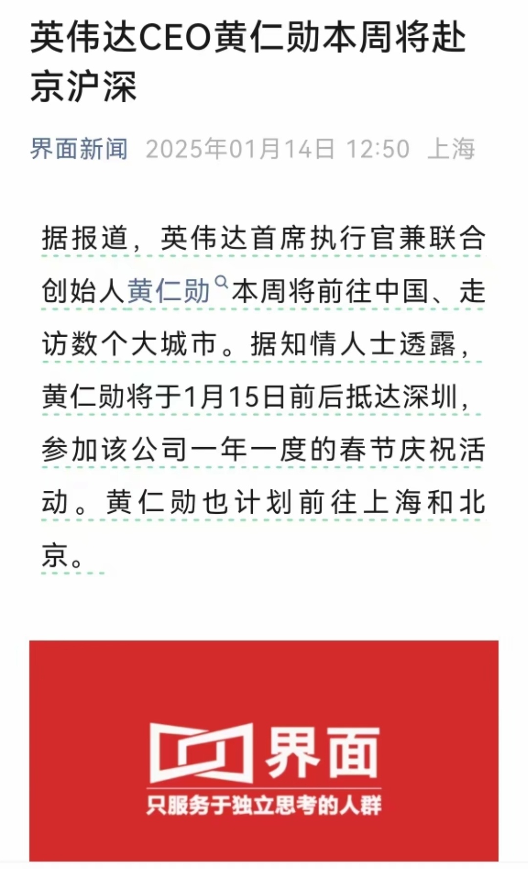 英伟达黄仁勋将在过年期间来中国？？建议把老黄给扣住，然后让英伟达，拿出他们所有的