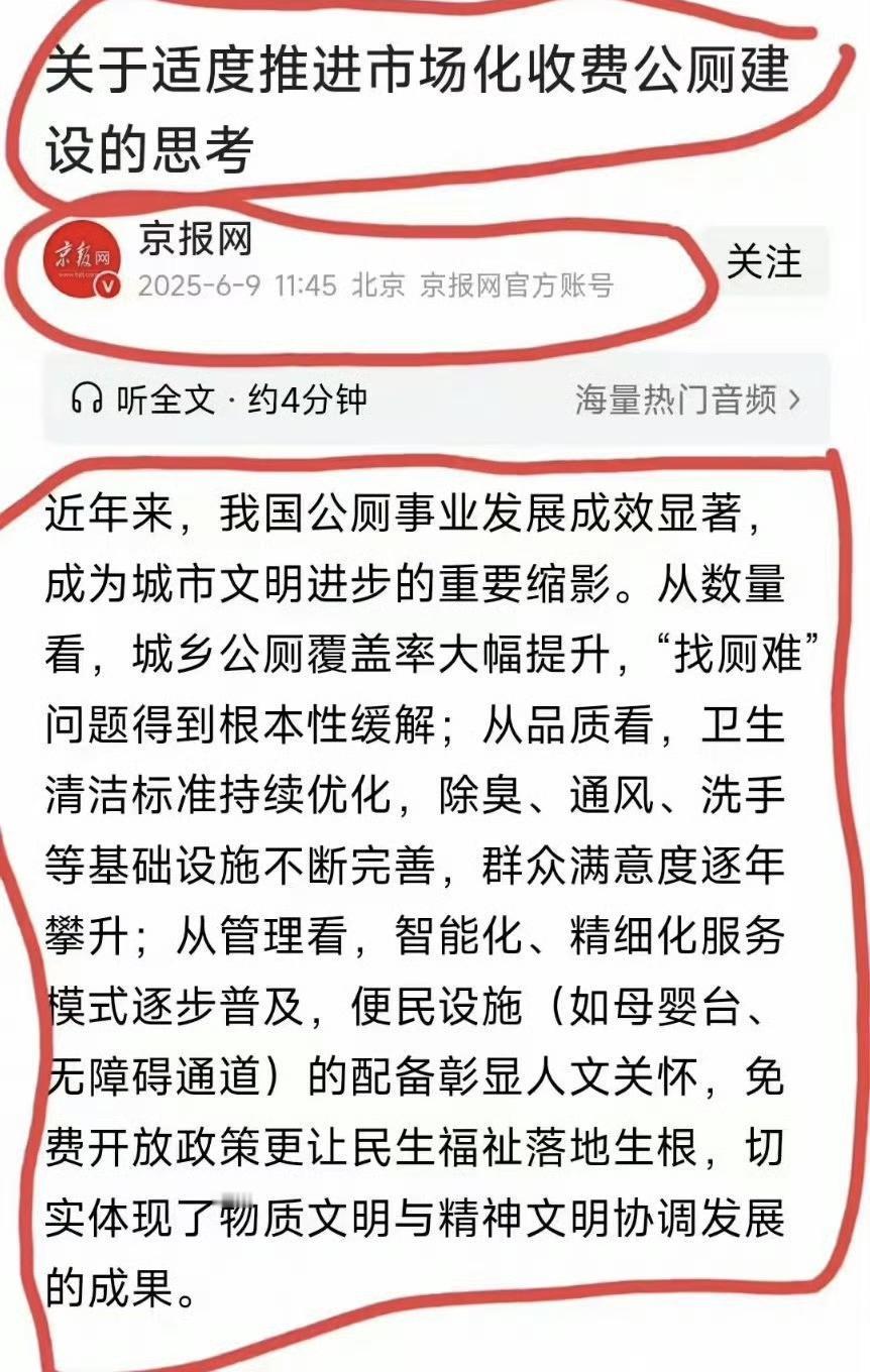 现在很多地方的免费公厕都建设的很好了，有开水，有休息区，有的还有阅读室，成为环卫