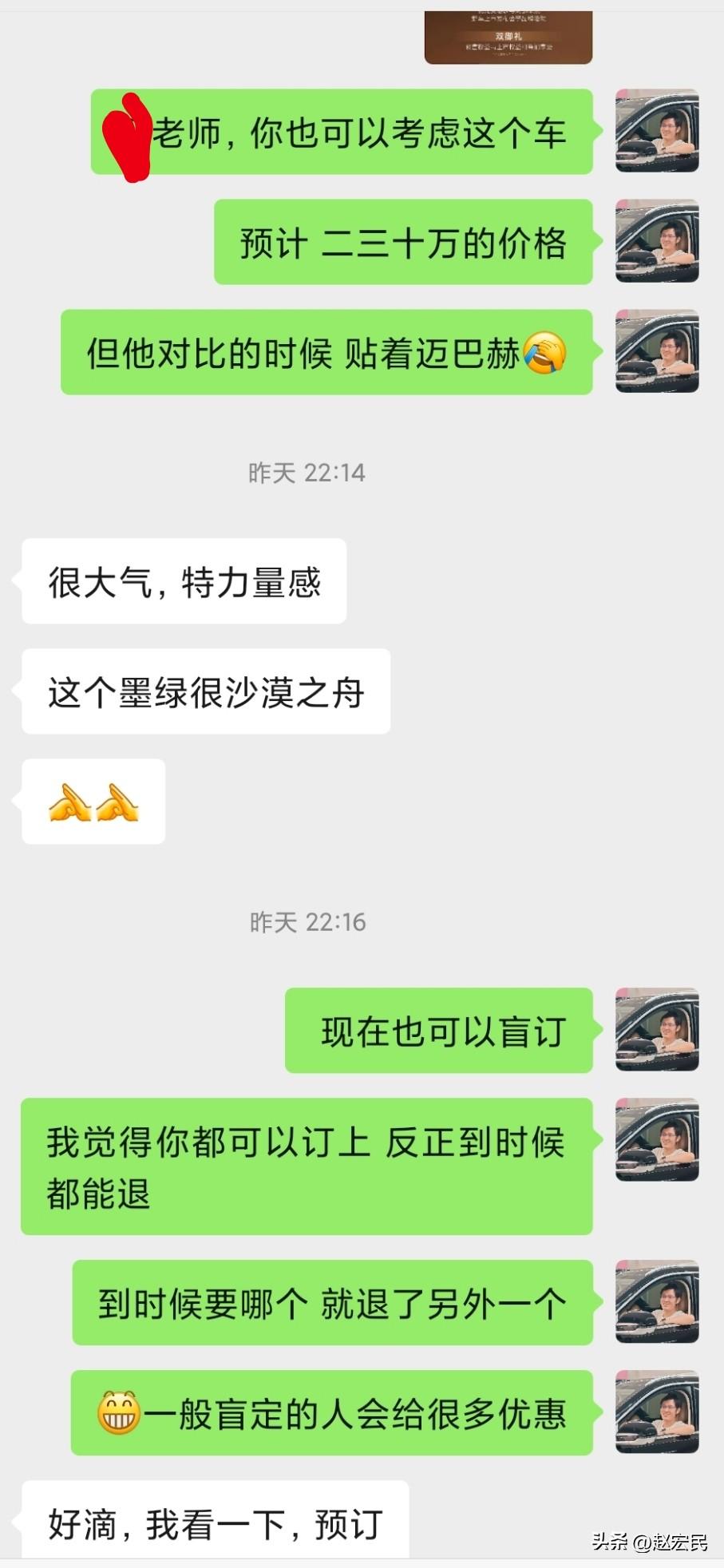 最近一位文化圈朋友，让我给他推荐汽车，他属于成功人士，我开始推荐他买尊界、仰望、
