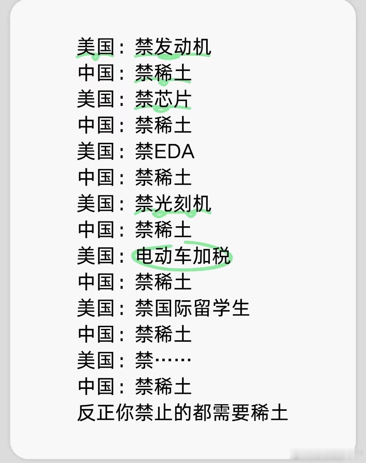 中美贸易战到底打的是什么？ 
