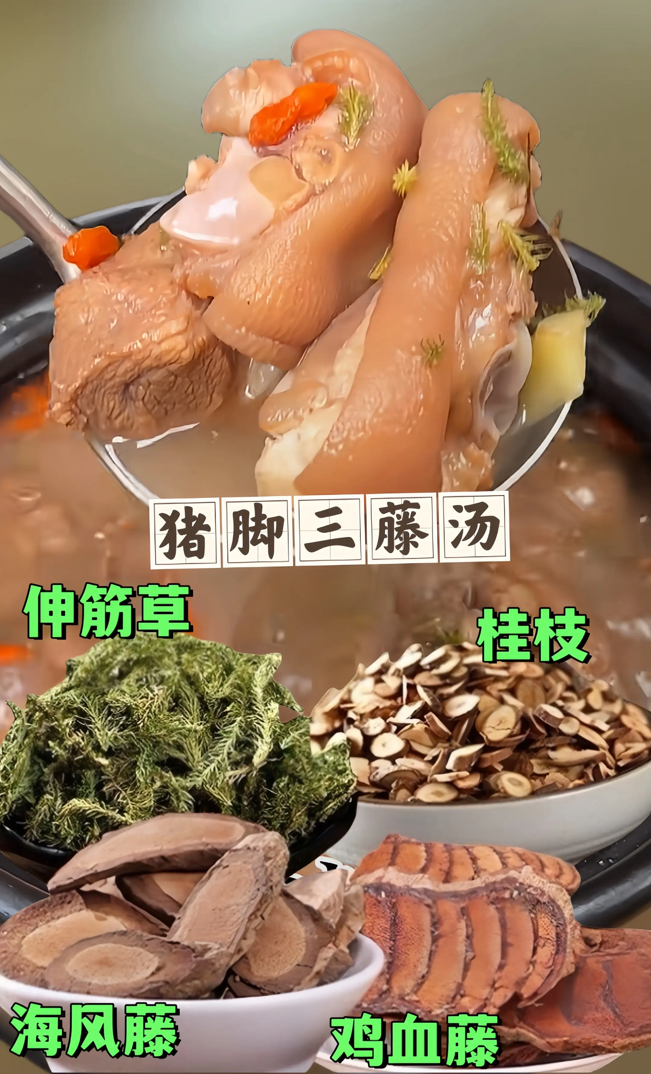 鸡血藤原来要这样吃才好，你们还知道鸡血藤怎么用更好吗？