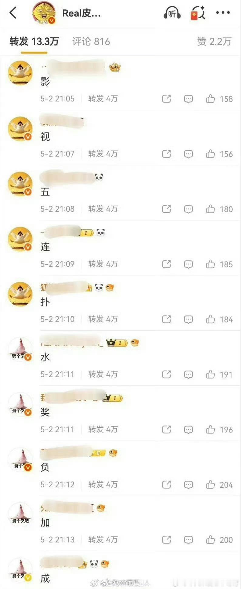 赵丽颖粉丝和杨幂粉丝在zfq排字 