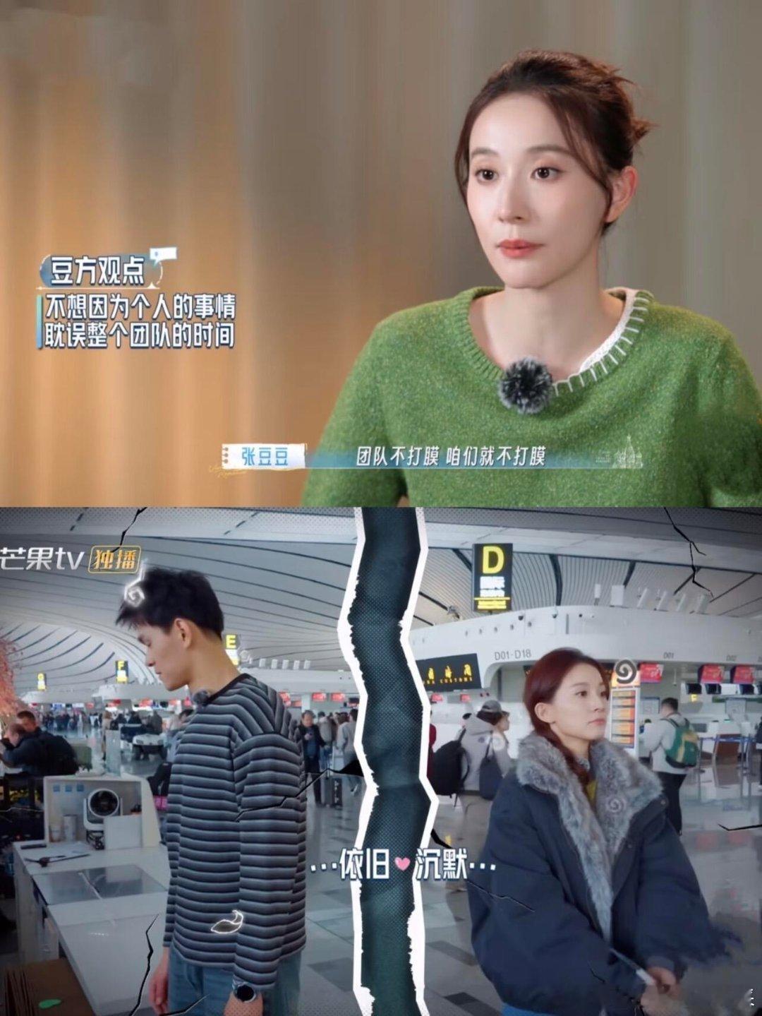 有人看妻子的浪漫旅行吗孙杨张豆豆这对感觉像是妈妈在带孩子妻子的浪漫旅行ℓ 