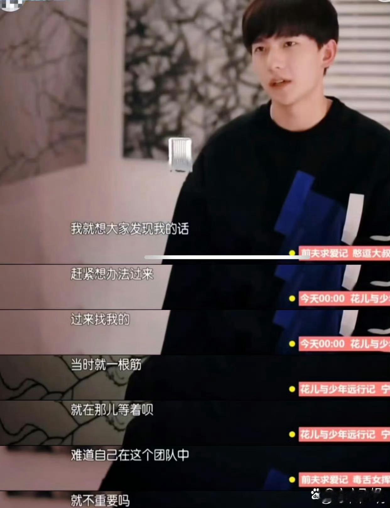 陈意涵说杨洋走丢就是看的那样陈意涵也出面回应了杨洋当年剑桥走丢事件，她说现场的情