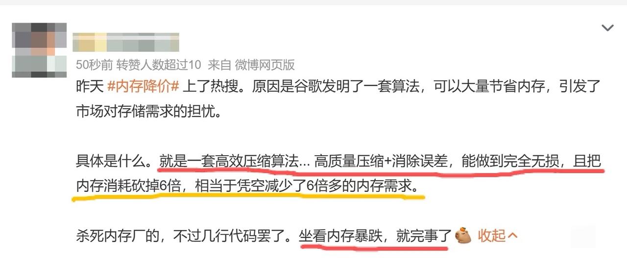 内存条暴跌已成定局

这波内存小幅度降价，我不建议现在入手，看似32G的DDR5