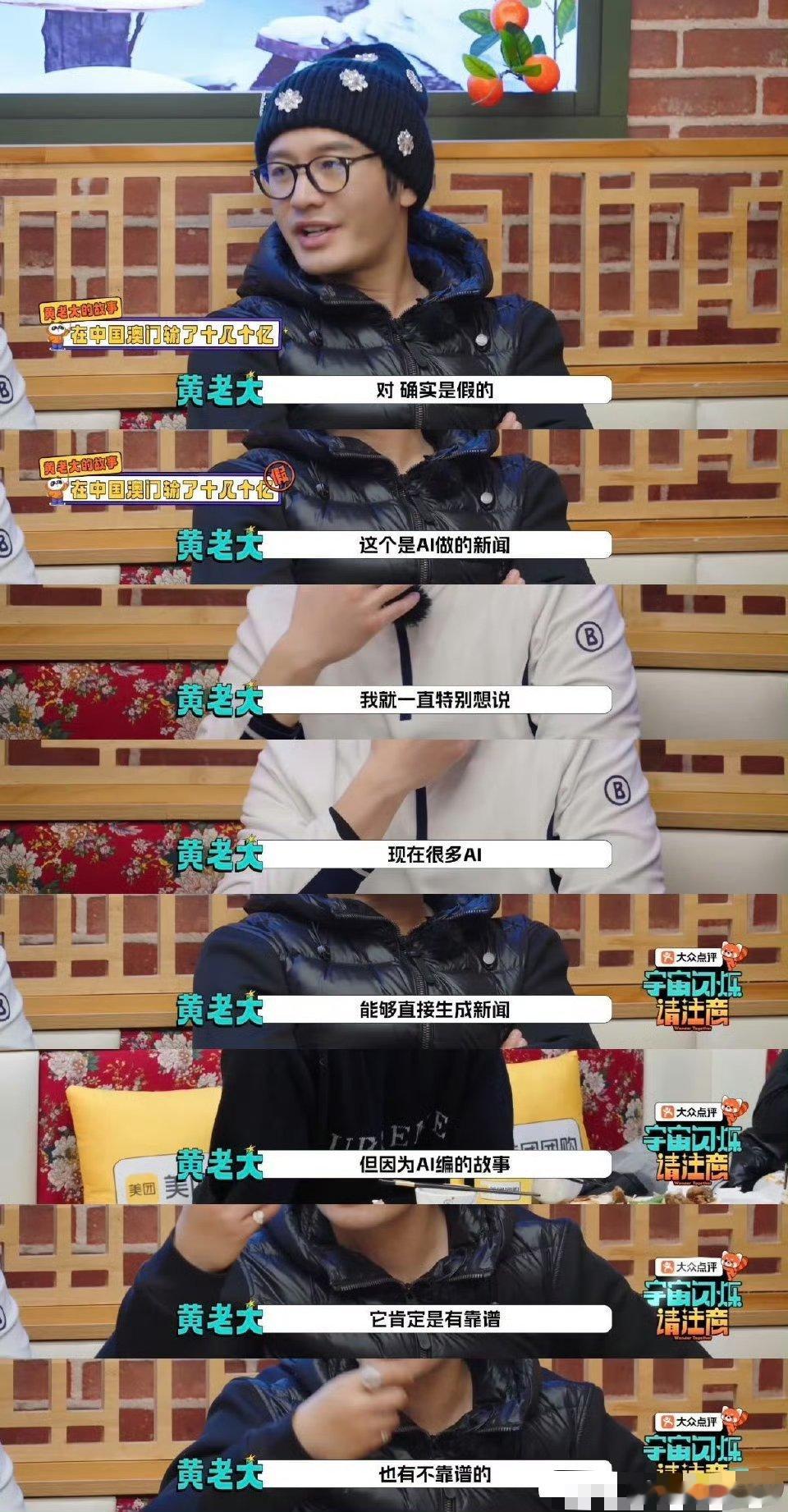 黄晓明回应在澳门输掉十几亿 什么，这事是我能听的吗？！黄晓明直接在宇宙闪烁请注意