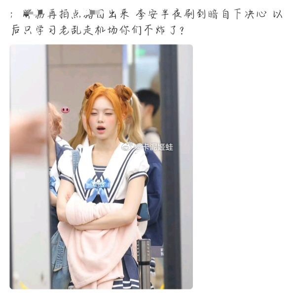 心7大粉怎么敢阴阳张元英走路姿势？六女一争明白了吗就碰ci五永一 