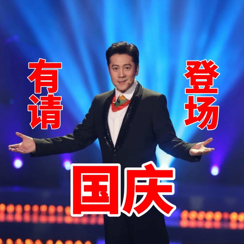 本人中秋假期行程安排： ​​​