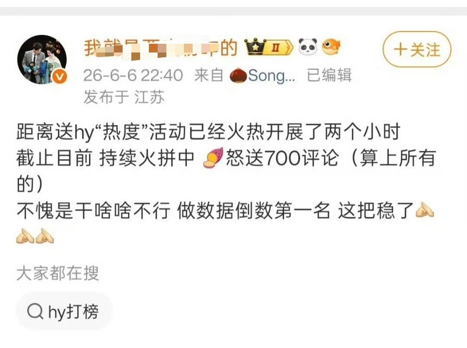 姐妹你问问洪洋小猪手删评点烂了没，快去关心一下你们新爸爸 