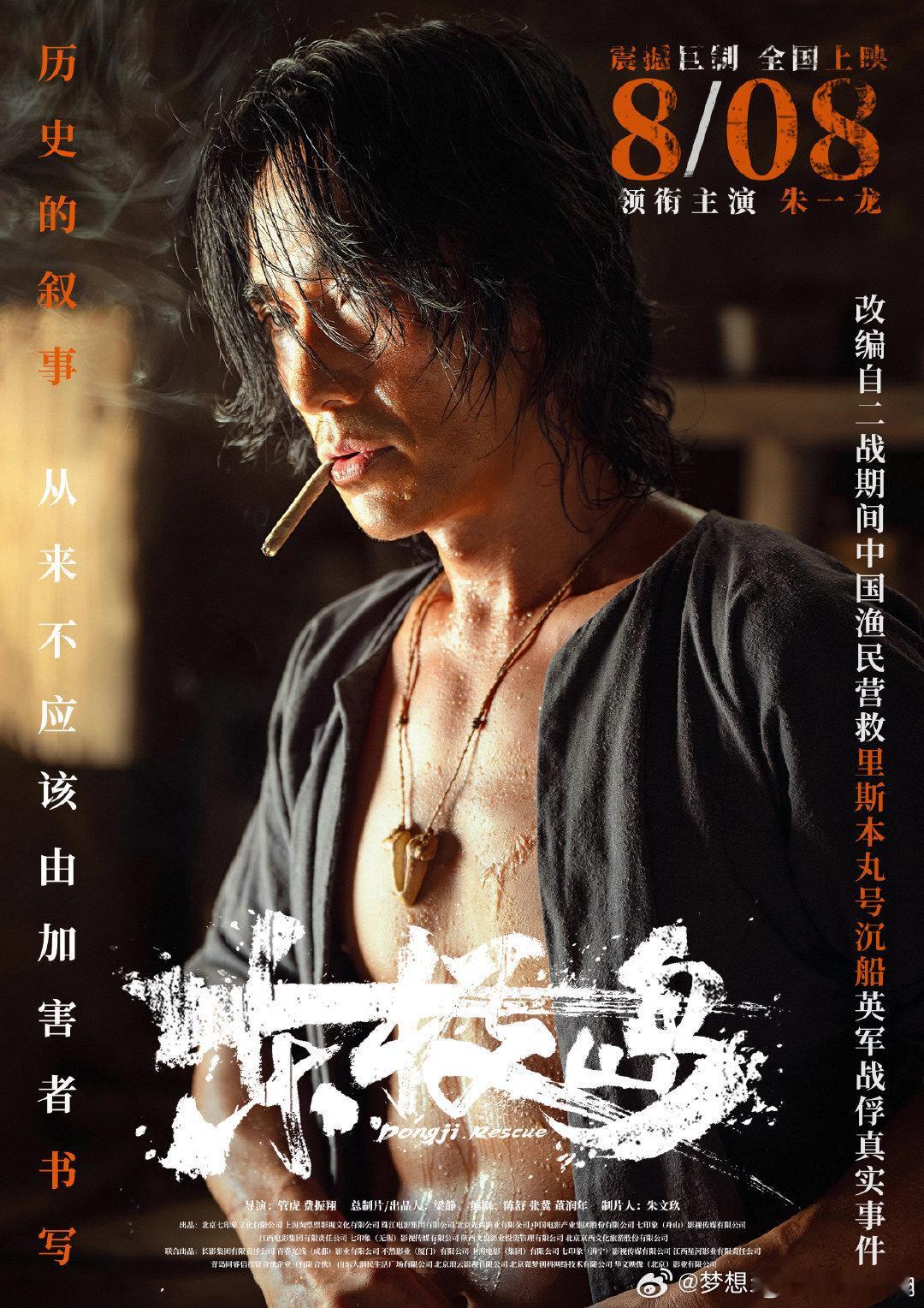 朱一龙吴磊谈兄弟对手戏朱一龙和吴磊这两位实力演员在《东极岛》中演绎兄弟对手戏，无