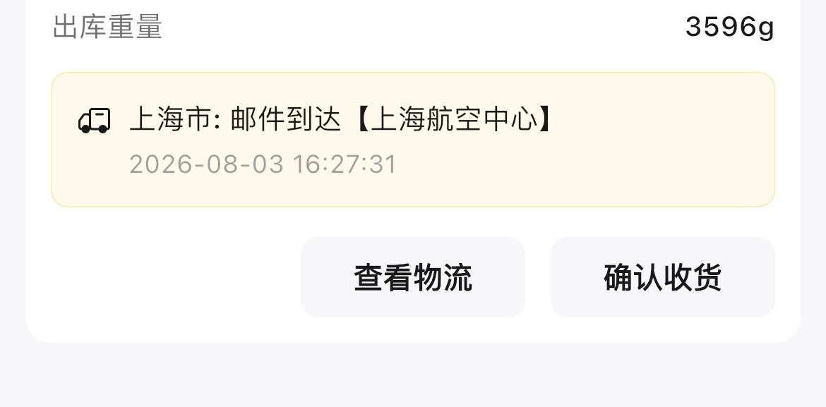 青天大老爷！ 