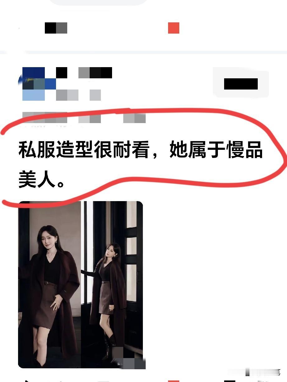 网友的眼光不错，秦岚的身材很出众没有短板。