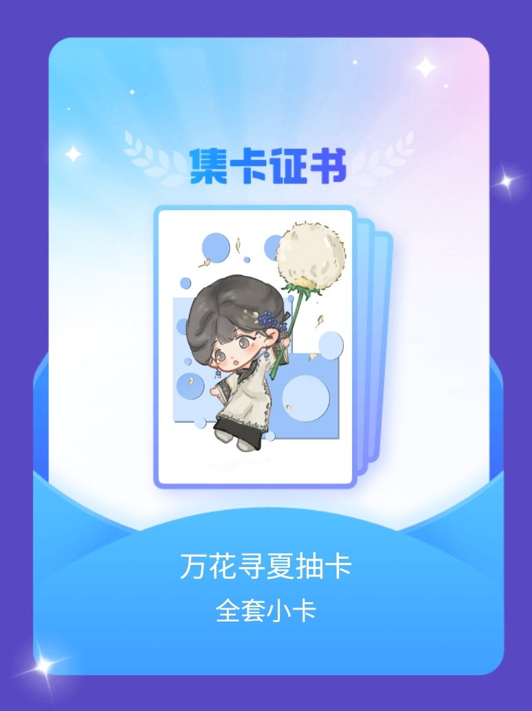 鞠婧祎 我都集齐啦