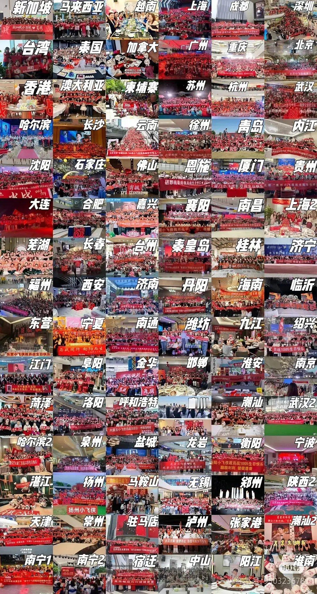 肖战粉丝是真的厉害 成毅这边还是差点意思 ​​​