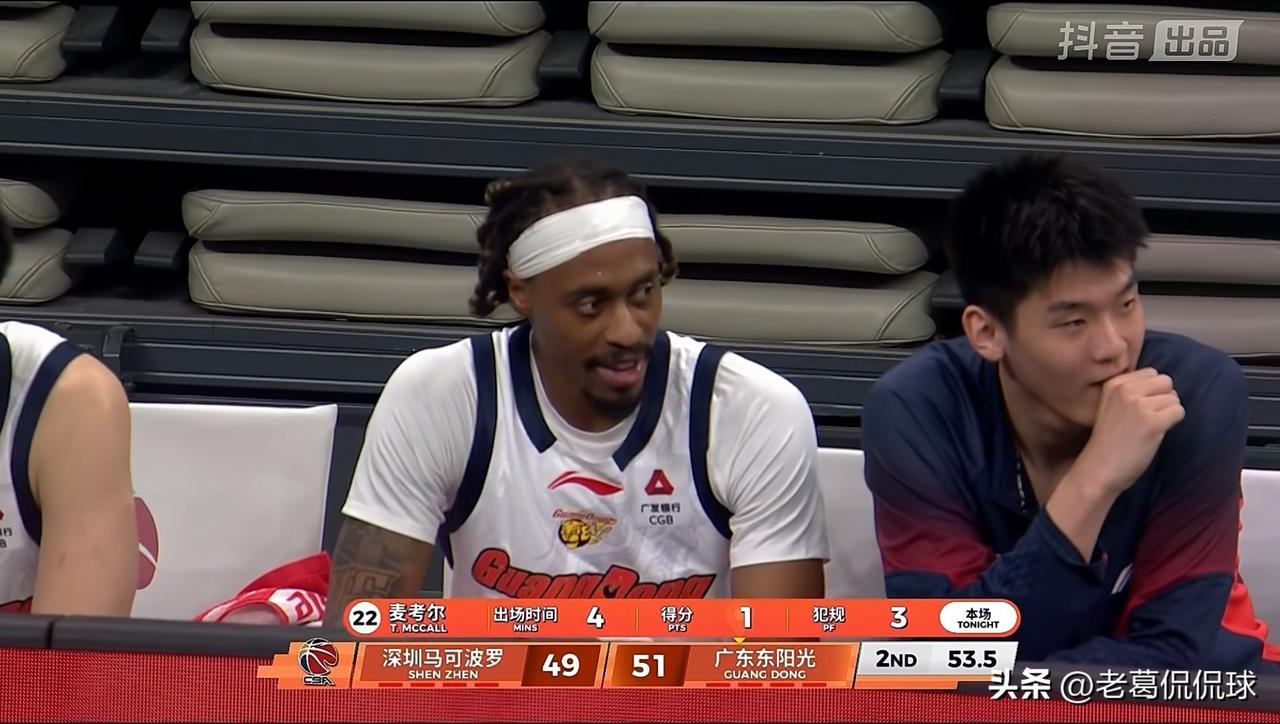 广东东阳光外援麦考尔真是太低迷了！在今天广东东阳光客场挑战深圳马可波罗的比赛中，