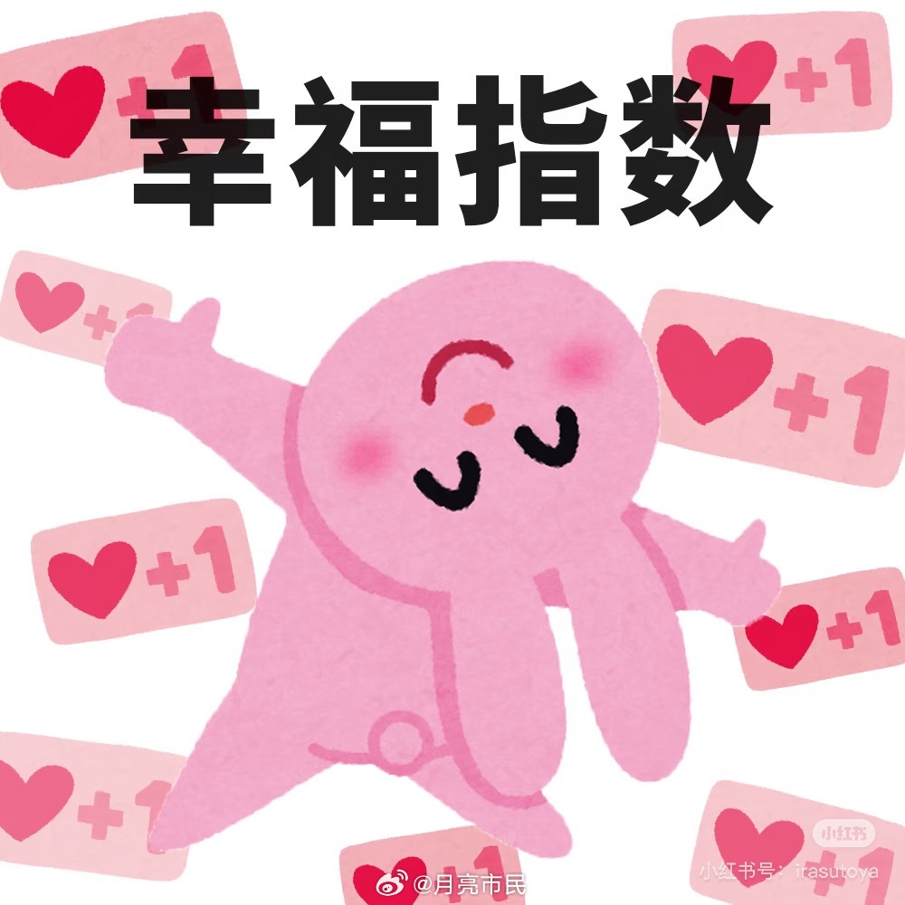 9月第一天 谁➕ ​​​