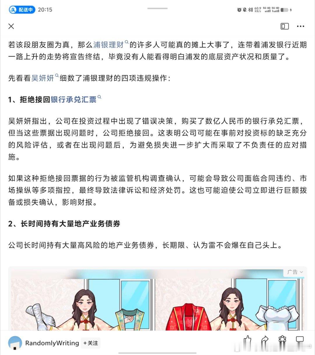我下午就在债券汪汪队群里说，浦发这个爆料，写的太过晦涩，以至于很多自媒体其实看不