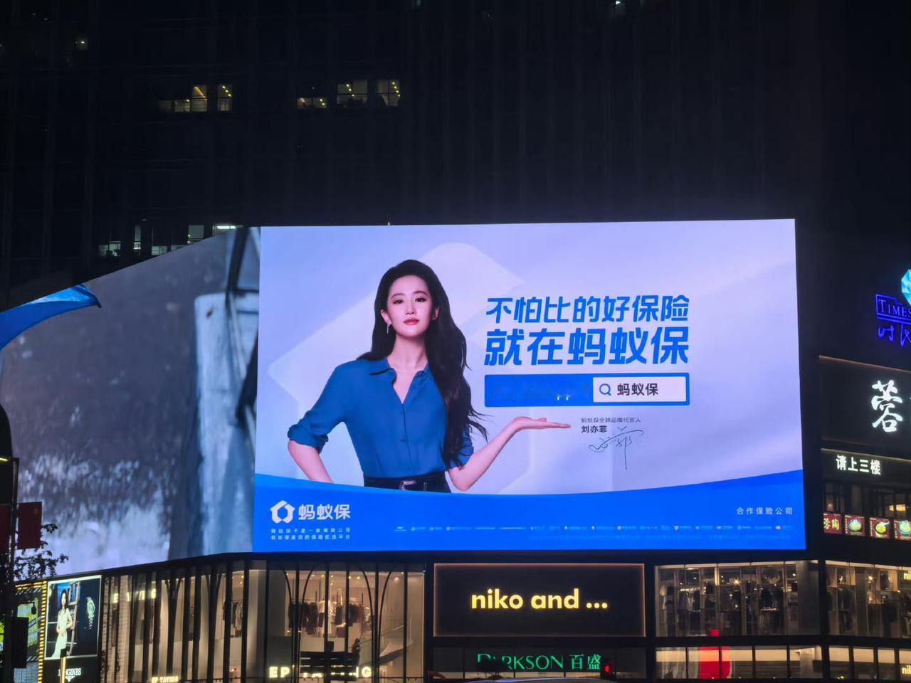 周末在南京路看到了刘亦菲的大屏广告，气质拿捏很到位，随手拍了张她的美照发到闺蜜群
