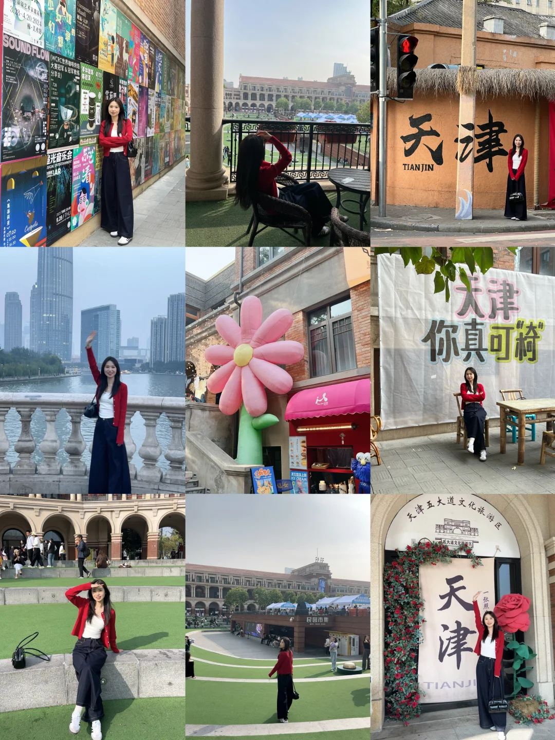 天津五大道city walk（附打卡点位）