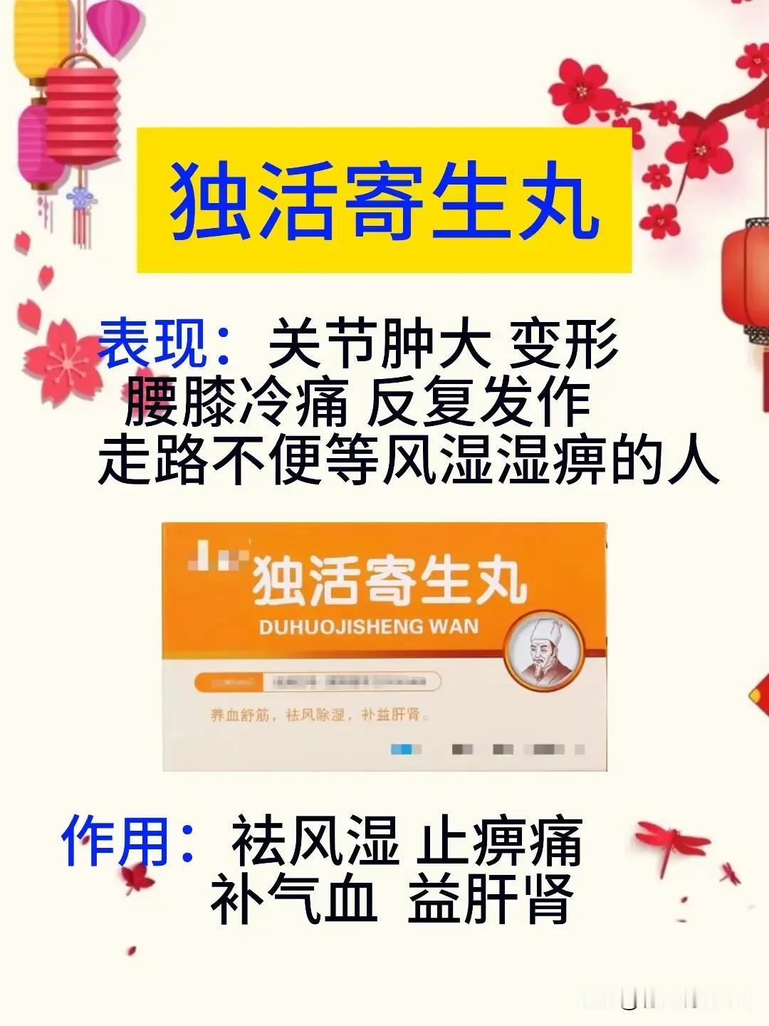 治疗痛风或关节炎，这3款中成药你了解吗？

痛风和关节炎是常见的关节疾病，给患者