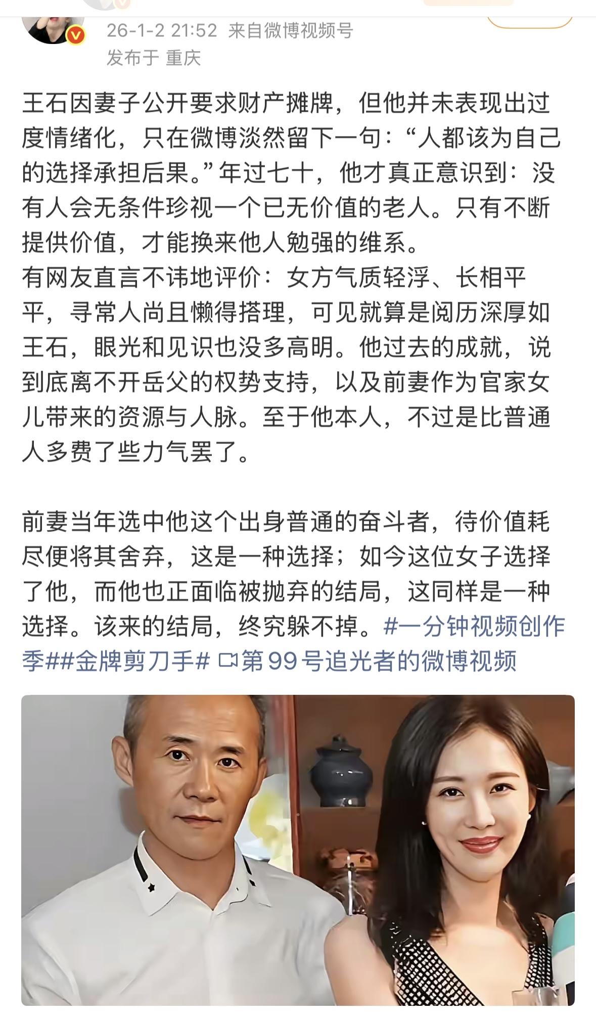 半路夫妻靠不住，遇有不满各分飞。