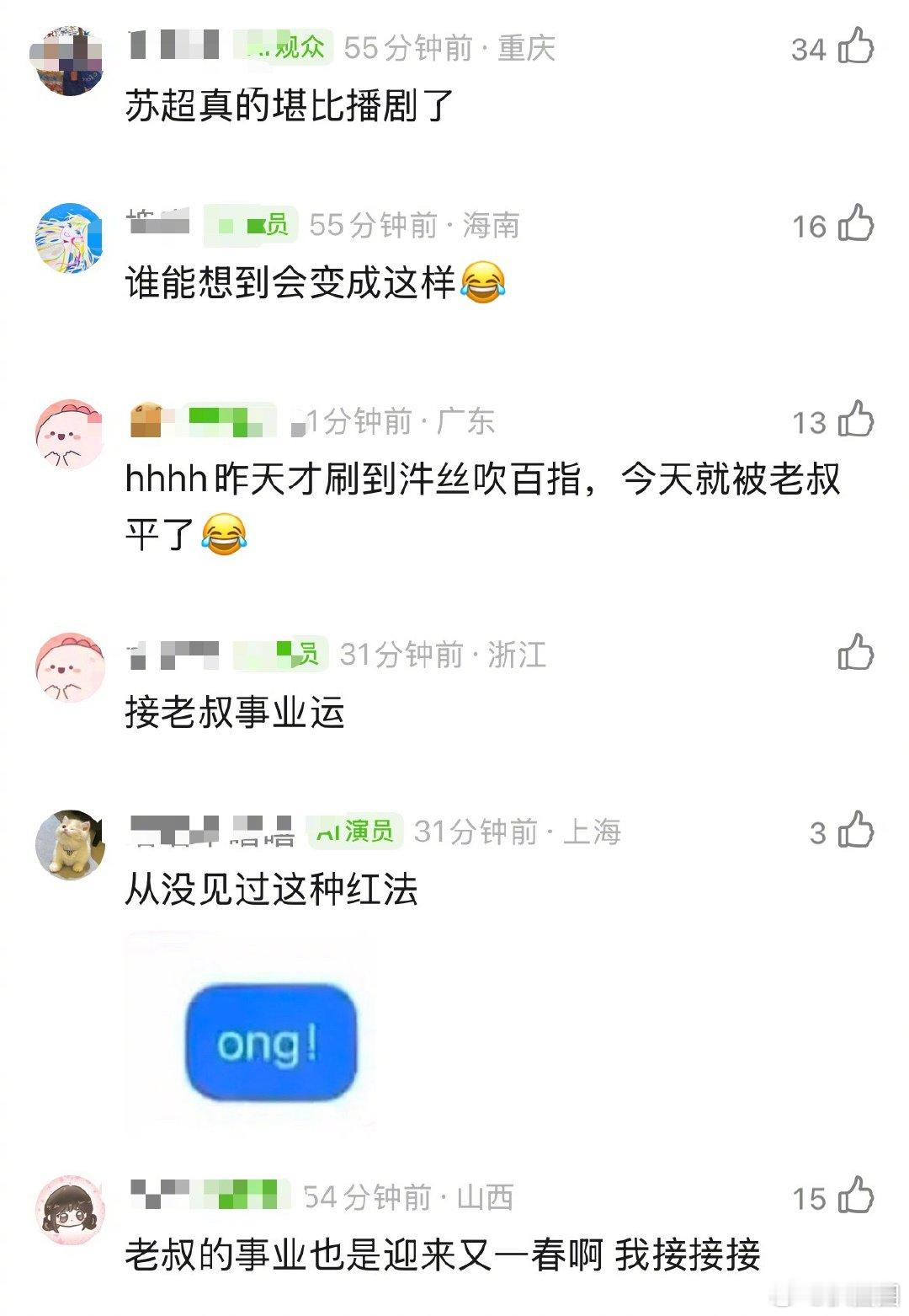 何润东百指7.5w，老叔事业又一春～