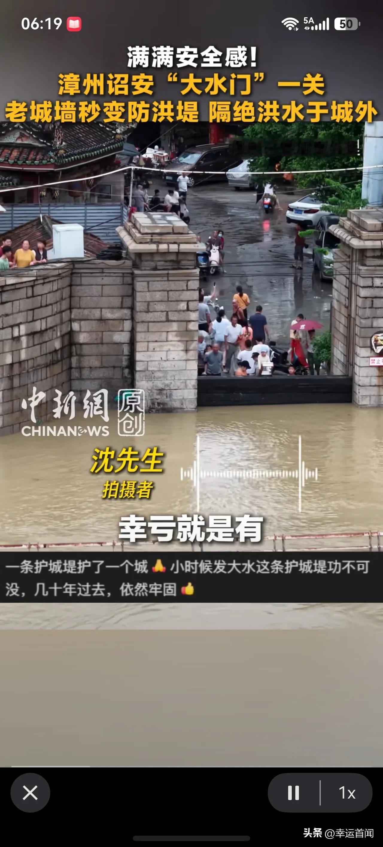 满满安全感！漳州诏安“大水门”一关，老城墙秒变防洪堤，隔绝洪水于城外 ！

沈先