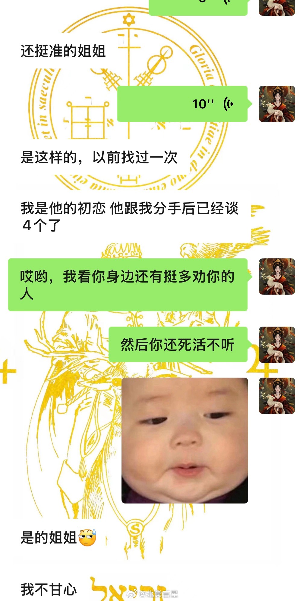塔罗反馈🔮“初恋”这个身份，像一块你舍不得扔的旧勋章。你总觉得凭着它，你在他心