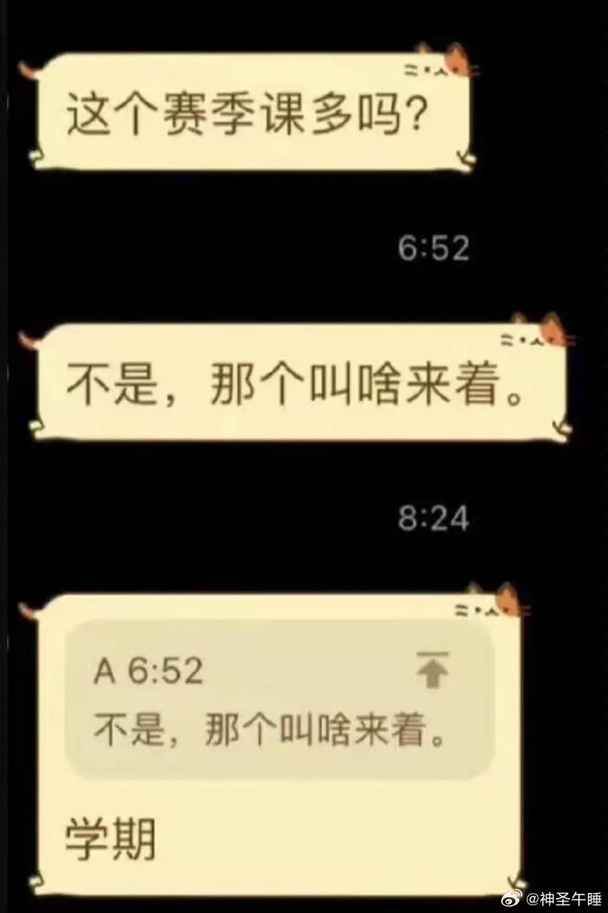 今日份的小破梗，是一个学渣梗