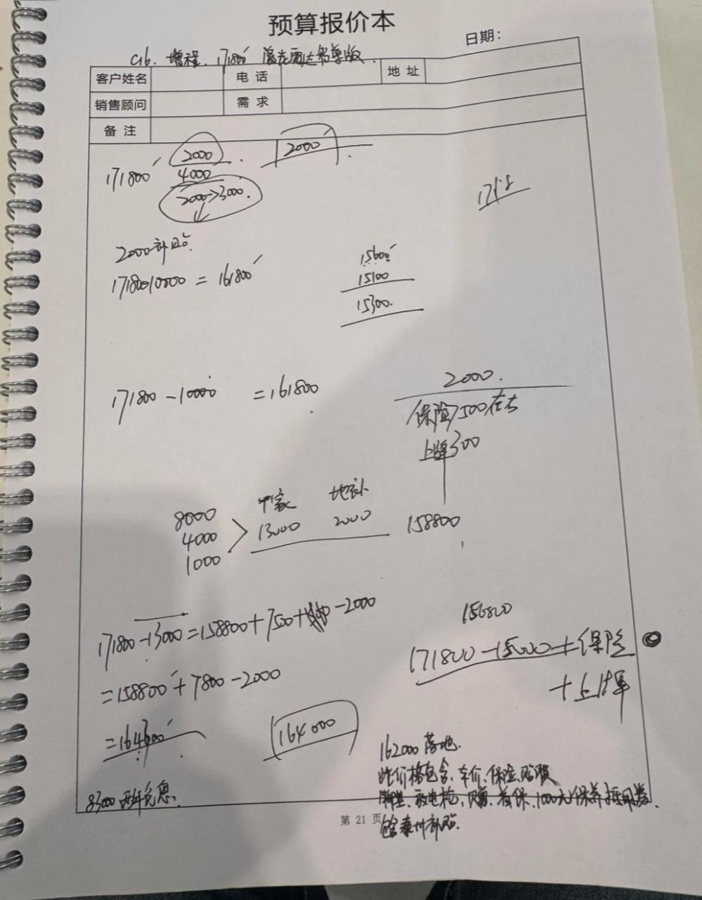 求助：C16最优惠的价格是多少
在广州打工四五年了，都没回过老家，这次想带老婆小