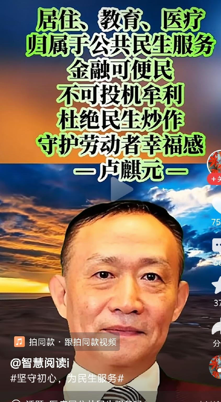 卢教授心系百姓，关注民生，向伟大的卢教授致敬！！[赞][赞][赞][赞][赞][