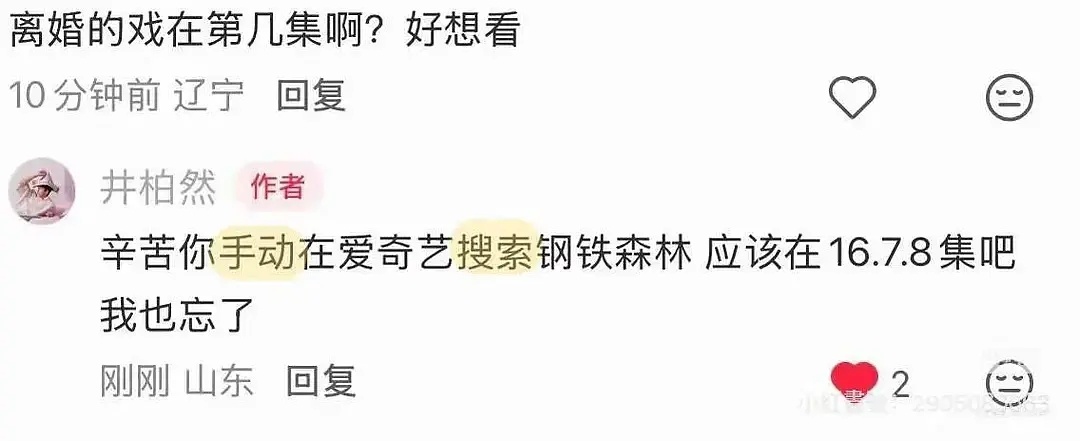 老井应该是很喜欢这个本子这个角色了 