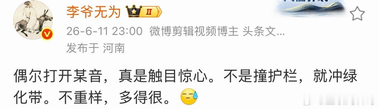 这是谁家的车？这么恐怖吗？ 