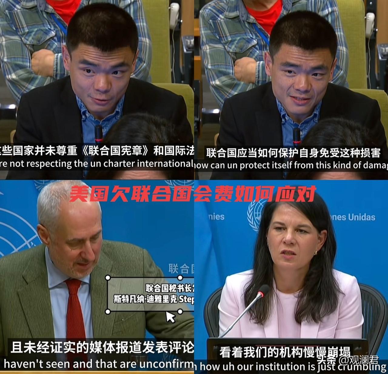 联合国已然被架空。美国拖欠联合国会费可不是一天两天的，这老赖行径早已是尽人皆知。