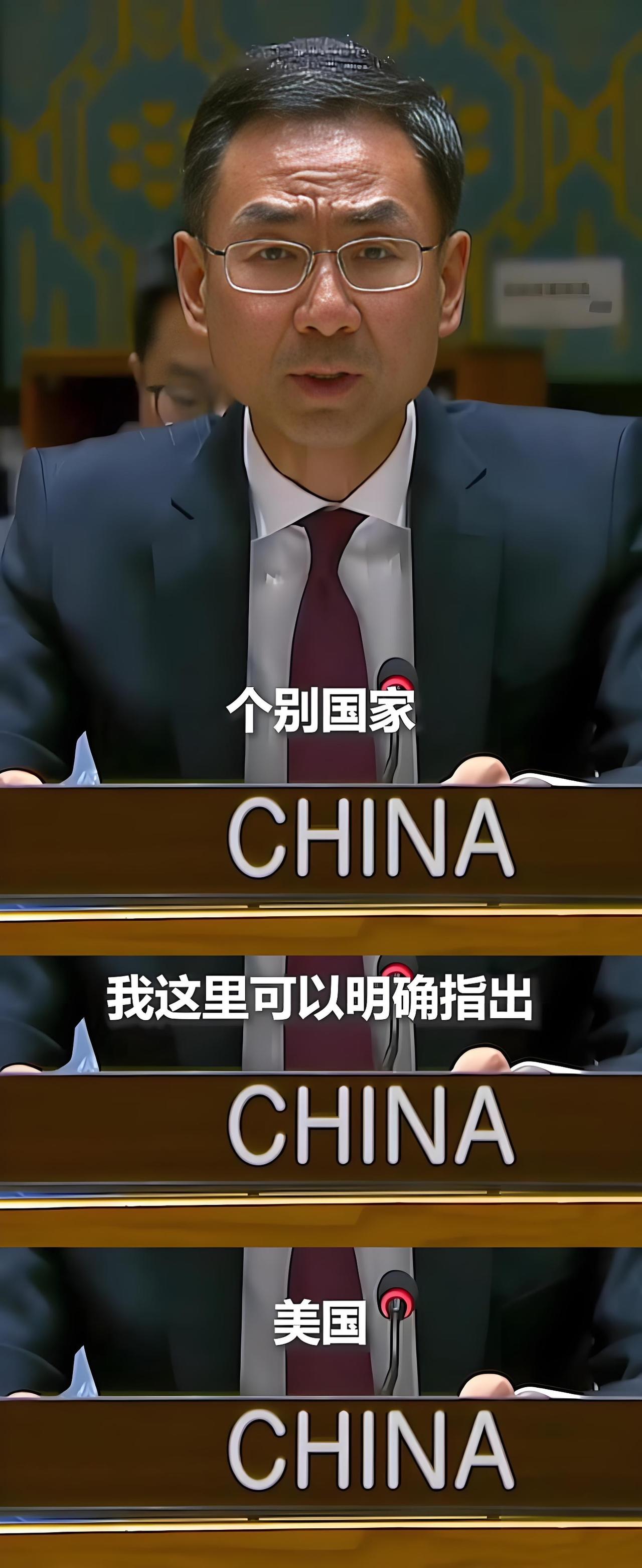 听说咱耿爽耿大师又出金句了：“那我也不含蓄了”？
这回又在联合国把