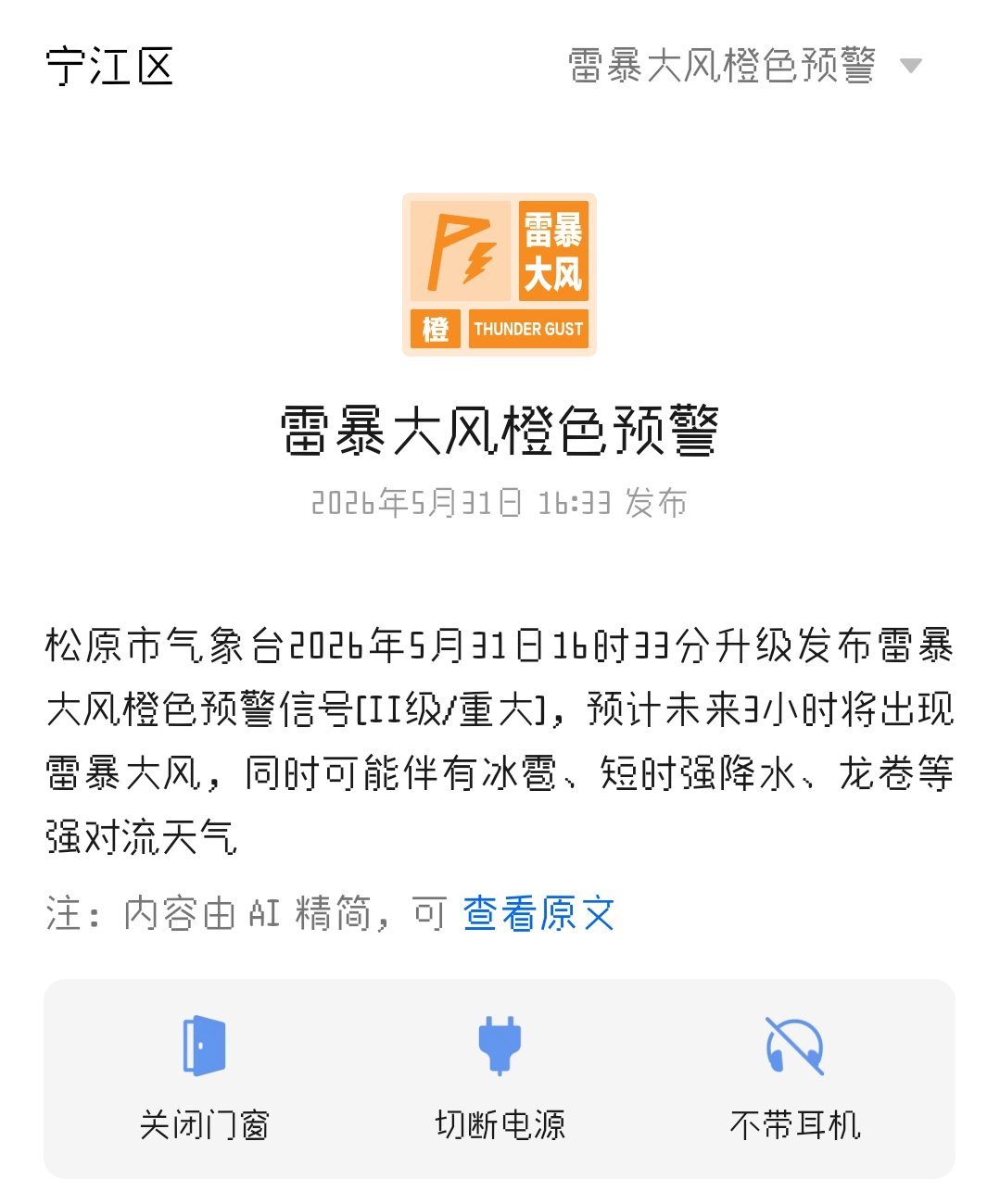 真的。 