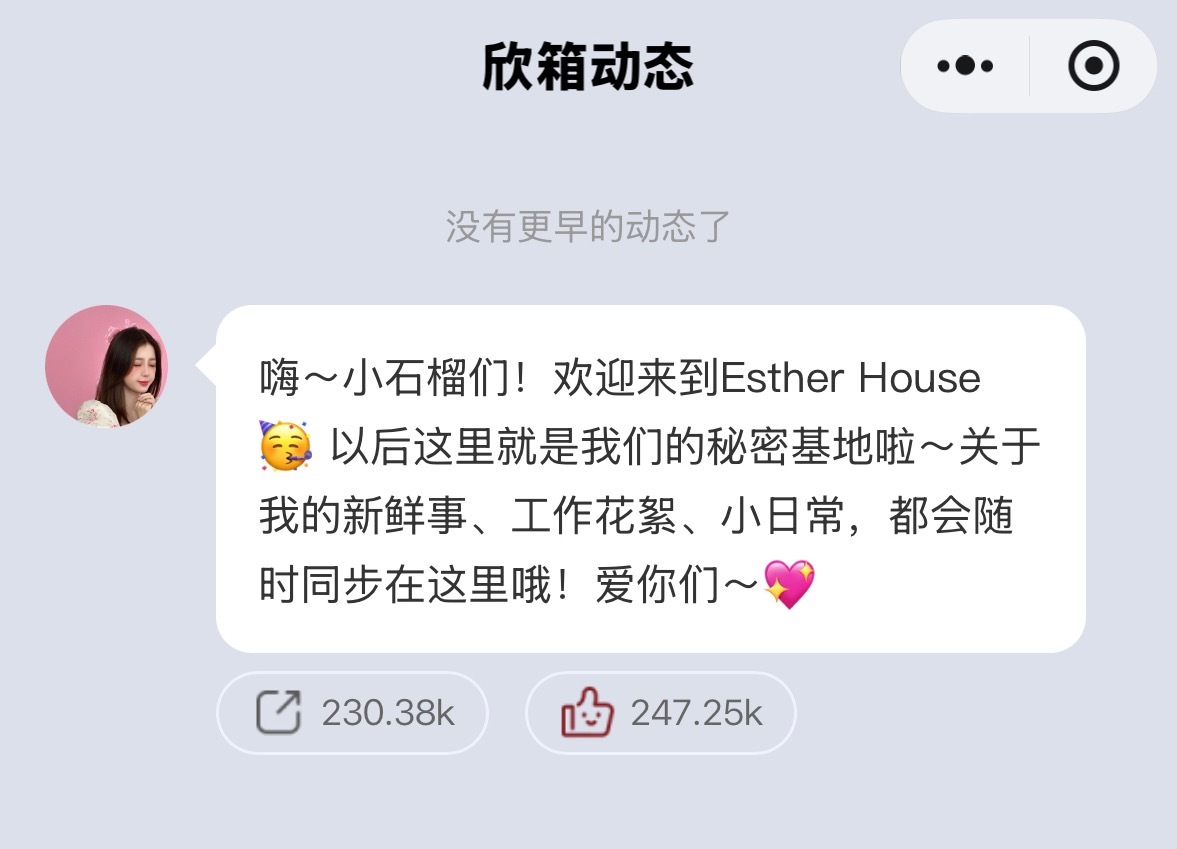 951女顶是这样的，虞书欣火火的很安心。虞书欣estherhouse崩了