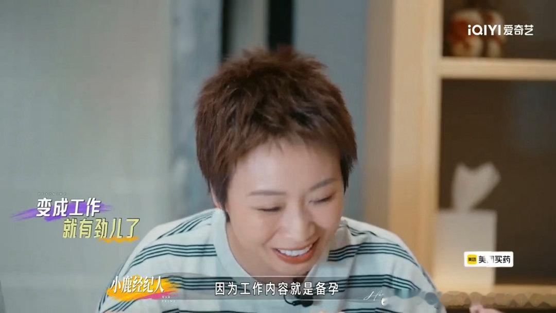 小鹿老公全程陪小鹿一起备孕小鹿把备孕当作工作来做谁看《姐姐当家2》不感慨小鹿的神