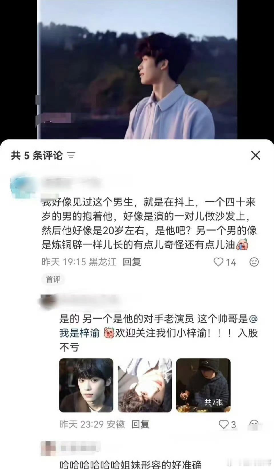 看到这两张图笑得不行，40多岁的...梓渝纯纯的工伤wwzz！甚至前天露脸之后我