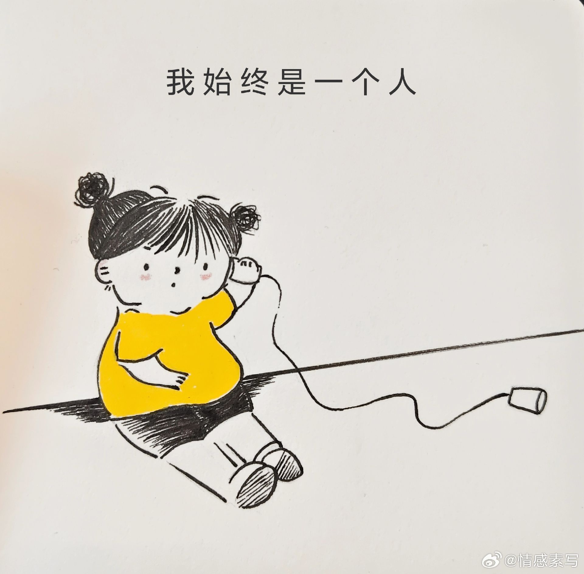 情感 慢慢地，你就会明白：这个世界上，没有真正的了解，也没有真正的感同身受。比如