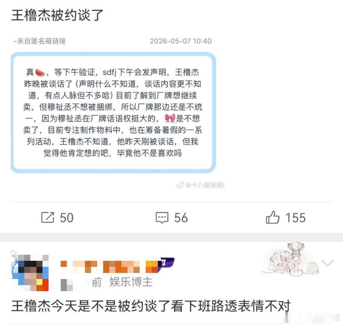 曝王橹杰被约谈了王橹杰被约谈了网传王橹杰被约谈引发热议，目前暂无官方证实具体原因