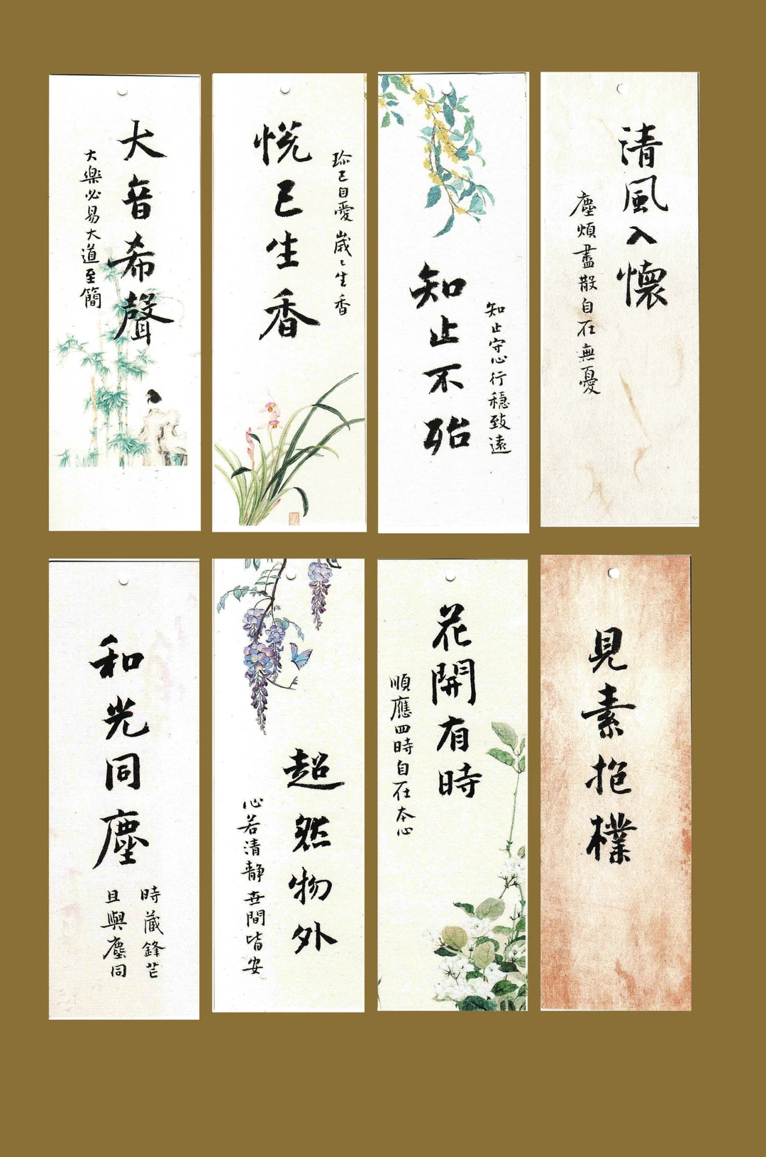 一些小书签