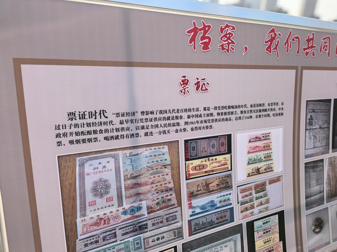【用档案见证时代发展】
6月10日，莱山区档案馆工作人员在烟台市民休闲广场向市民