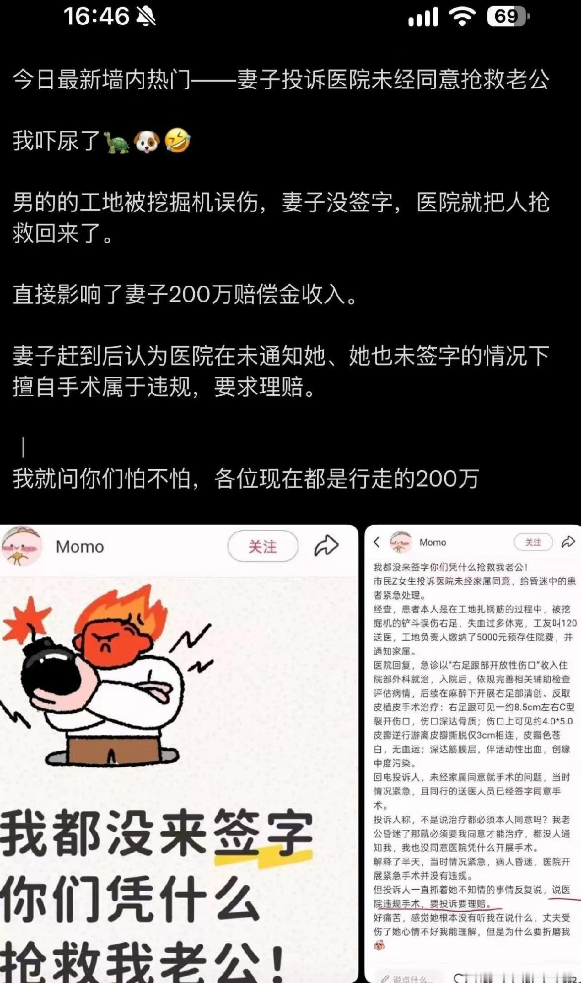 工地男子遭遇意外受伤，医院紧急抢救，结果妻子反倒找上门来讨说法。
 
男子在工地